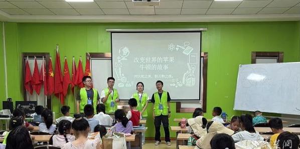 正规配资网 大学生带30娃玩转科学课，暑假托管班火了，你猜有多好玩？