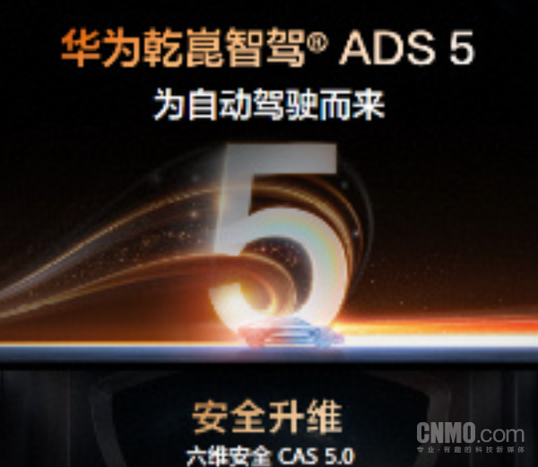 配资平台最新消息一览表 华为乾崑首发行业自动驾驶系统乾崑OS 可靠性提升20倍