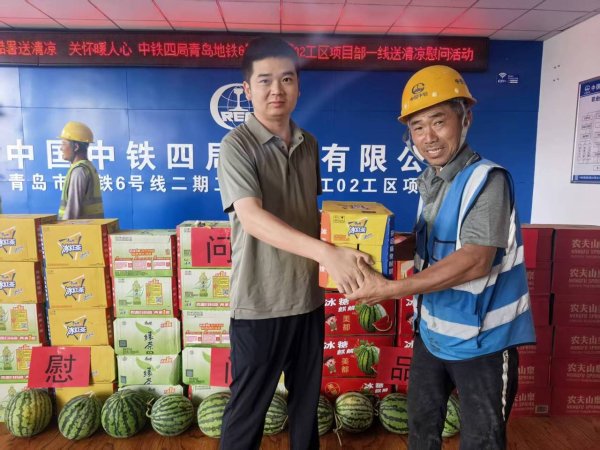 炒股交流平台 青岛地铁开展一线防暑慰问活动